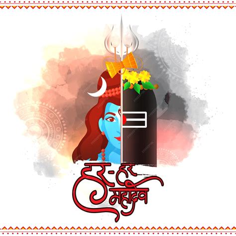 Überall Shiva Har Har Mahadev Text In Hindi Sprache Mit Hindu Lord Shiva Lingam Und Trishul Auf