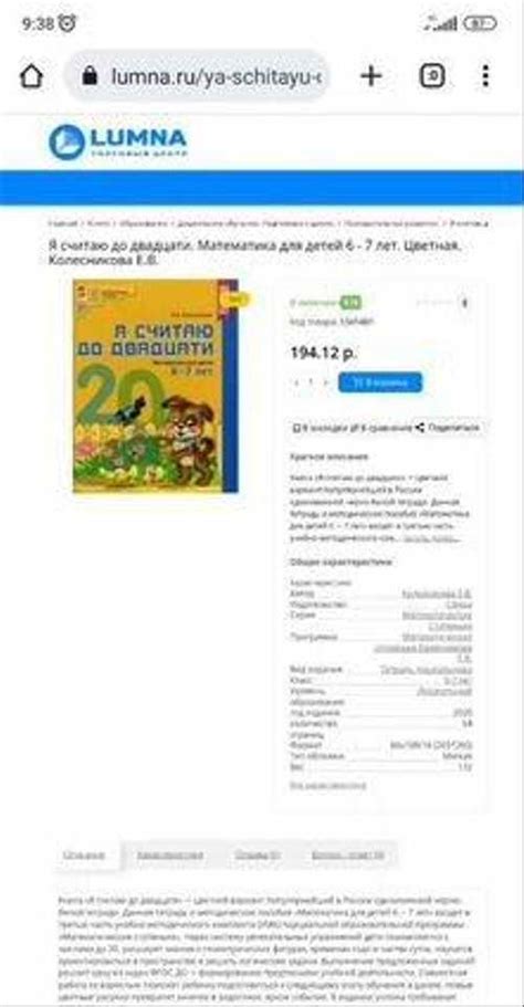 Рабочие тетради Колесникова Математика 6-7 лет | Festima.Ru ...