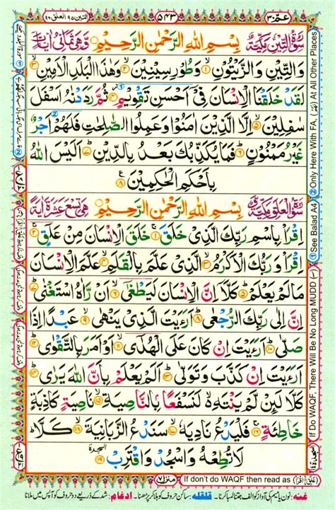 Read Quran Online Juzz 1 30 In Color Coded Tajweedi Quran Read Surah