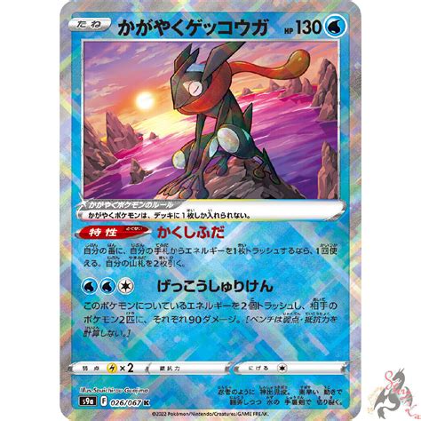 Shiny Greninja Pokemon Card - Printable Cards