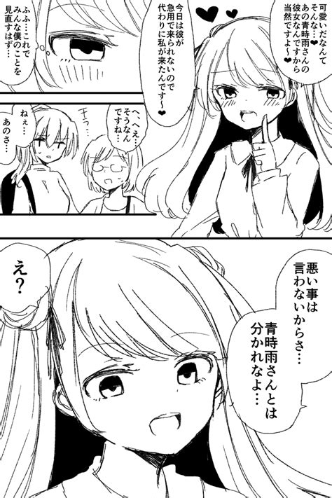 「童貞ネットイキリおじさんが美少女化してオフ会で自分の彼女を名乗る漫画です15」なぎと夏コミ1日目東k21aの漫画