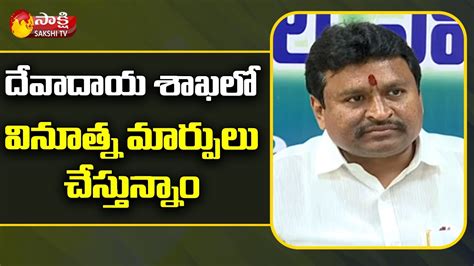 AP Minister Vellampalli Srinivas Press Meet Sakshi TV LIVE YouTube