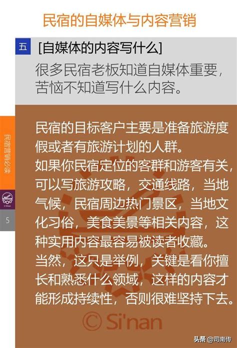 如何做好民宿客棧的網絡營銷推廣，自媒體的內容營銷網友認可嗎？ 每日頭條