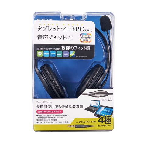 ヘッドセット（4極両耳大型オーバーヘッド） Hs Hp23tbk