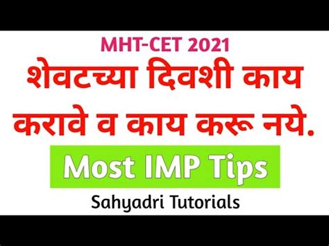 Most Imp Tips Mht Cet