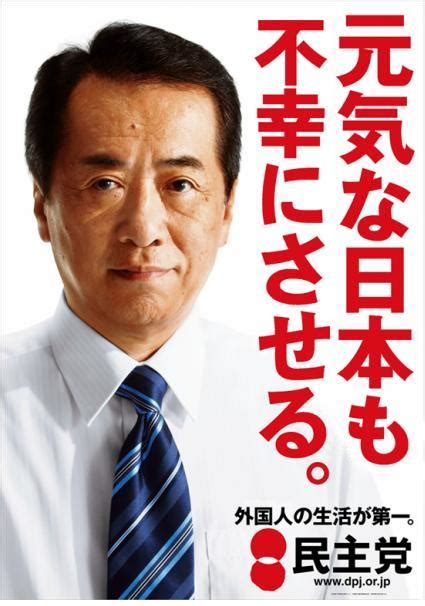 ねぇ知ってたぁ？ 民主党は朝鮮悪魔。糞食い人種と混ぜられていいのか日本人はお人好しを封印しろ。