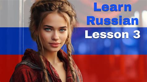 Learn Russian Lesson 3 Nonstop Speaking Method Beginner Russian