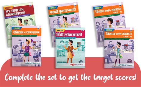 Precise Notes Std 10th Books My English Coursebook Marathi Semi