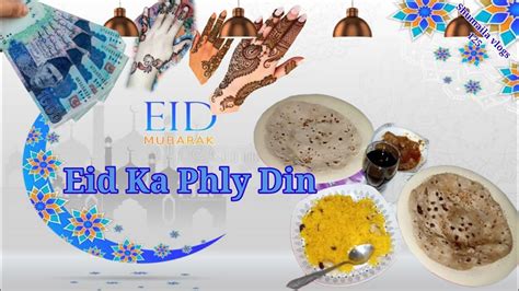 Eid First Day 2023 Eid Ka Phly Din Eid Mubarak Vlog Eidi Kitni