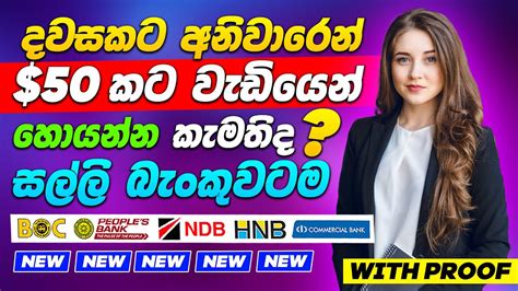 How To Earning E Money For Sinhala Typing Job Sinhala Online Job