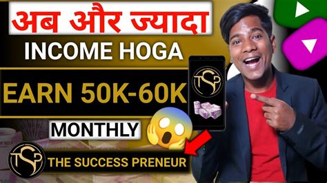 The Success Preneur Kya Hai The Success Preneur Se Paise Kaise Kamaye