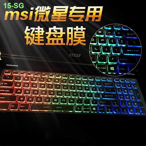 พรอมสง แผนฟลมตดแปนพมพ กนฝน สาหรบโนตบก Msi Assault Tank