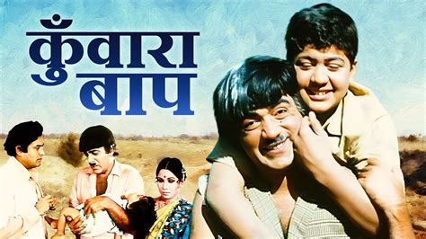 Kunwara Baap Mehmood 1974 Purani Hindi Movie HD कवर बप Old