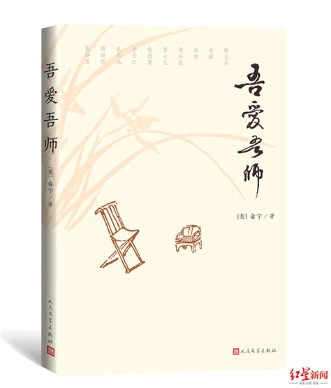 吾爱吾师夏晴子在哪看