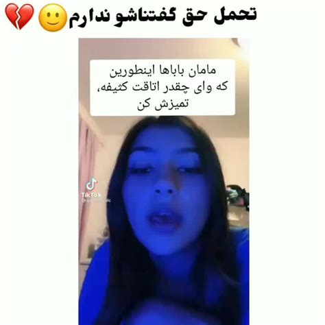 خب مامان و باباها قانع شدید ایا😂😐🌿 فیلم ویسگون