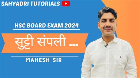 Hsc Board Exam Sahyadri Tutorials Youtube