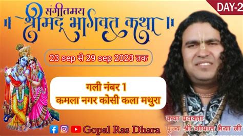 LIVE Day 2 ShreeMad Bhagwat Katha 23 To 29 Sep 2023 Gopal