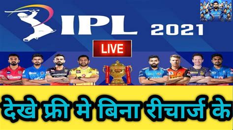 How To See Ipl Live On Mobile Vivoipl Youtube