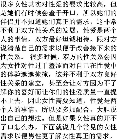 親熱的時候女性最想要男人做的幾件事情都來看看你做到了嗎？ 每日頭條