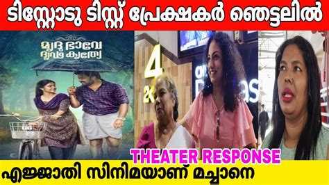 Mrudhu Bhave Dhruda Kurthey Review Theater Response Youtube