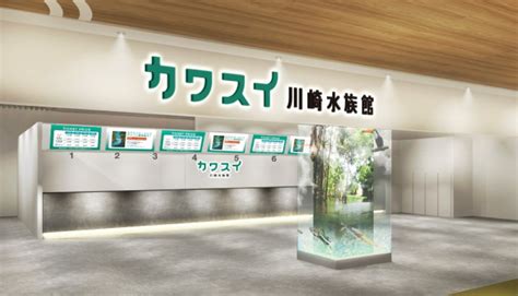 Kawasaki Aquarium To Open Inside Kawasaki Le Front This Summer Moshi