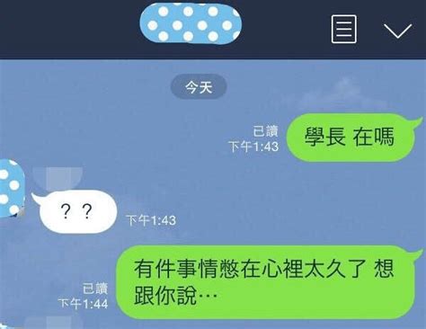 鼓起勇氣向學長告白只得到一句「奇葩英文」答覆，室友幫翻譯後 立馬翻臉！