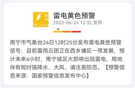 暴雨橙色预警！广西南宁等多地将有暴雨、局地大暴雨到特大暴雨 荆楚网 湖北日报网