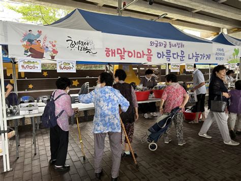 거제4동 `해맞이마을 아름다운 나눔가게` 운영 부산의 대표 정론지 국제신문