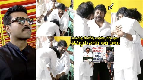 Pawan Kalyan Emotional Bonding With Megastar Chiranjeevi After Taking