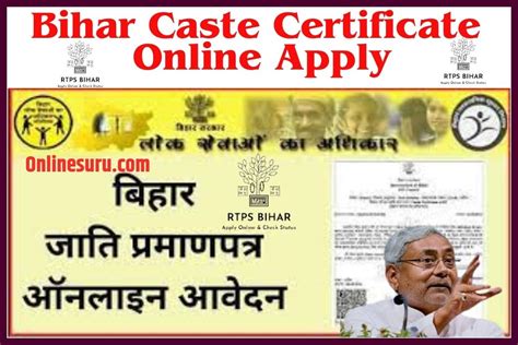 Bihar Caste Certificate Online Apply 2023 Rtps बिहार जाति प्रमाण पत्र