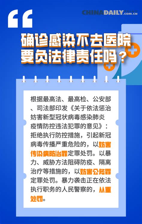 依法防疫 你我有责：8张图告诉你这些底线勿碰 世相 新湖南