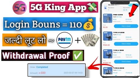 5G King Earning App 5g King App Ko Use Kese Kre 5g King App Se Pese