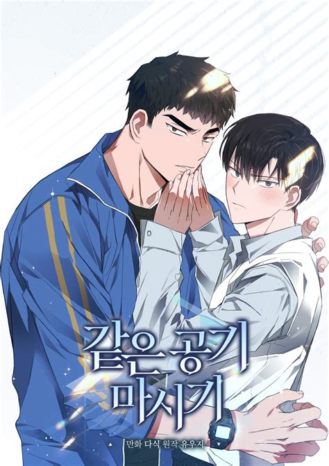 Breath The Same Air Bl Yaoi Smut Manhwa Orchisasia Org