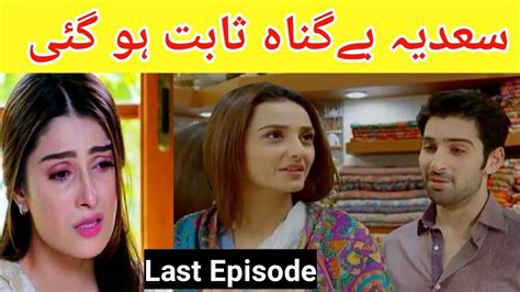 Yaariyan Episode Promo Har Pal Geo Drama Youtube