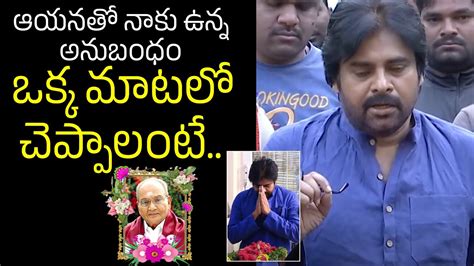 Pawan Kalyan Emotional Words About K Viswanath Gaaru Trivikram