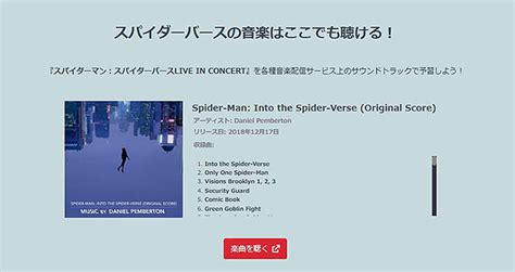 8月1日はスパイダーマンの日！ スパイダーマンを思う存分楽しめる特設サイトがオープン！ グッズが当たるキャンペーン実施中！ ソニーの新商品