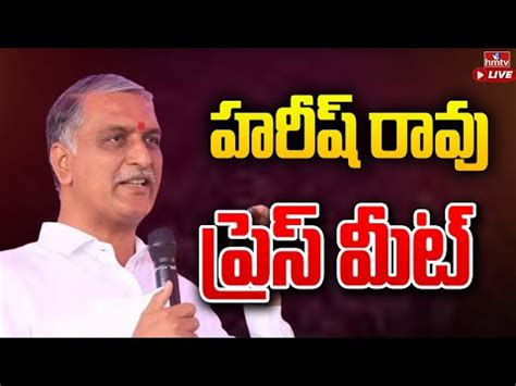 Harish Rao Press Meet Live