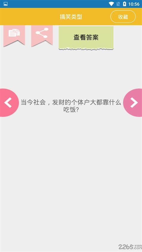 全民脑筋急转弯最新版下载 全民脑筋急转弯app下载v201902 安卓版 2265安卓网