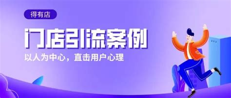 四川门店如何拓客引流方案门店拓客共享商业模式学习抖音运营探店达人