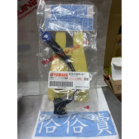 ˋ俗俗賣yamaha山葉原廠 把手開關 1 六 七期 Axis 勁豪 遠近燈切換開關 料號：b7a H3976 10 蝦皮購物