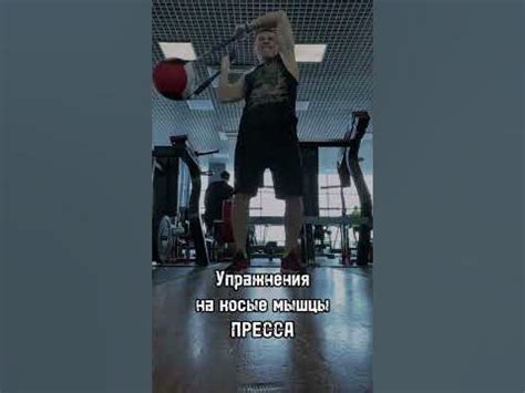 Упражнения на кор 💪🏿🏀 - YouTube