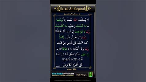 Surah Al Baqarah Ayat 286 سورۃ البقرۃ Tilawat Quranrecitation Shotrs