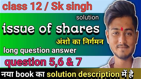 Issue Of Shares Class 12 Sk Singh Solution Questions 56 And7 Long