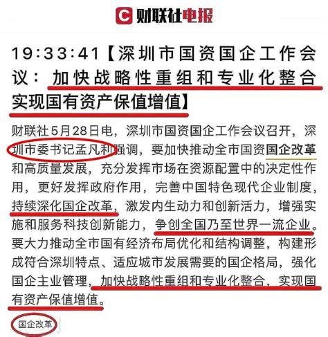 并购重组：并购重组进入活跃期，“硬科技”资产注入爆发！ 驱动一： 2024年9月11日盘后消息，证监会表示我国资本市场并购重组进入“活跃期