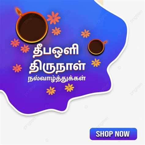 Diwali Wishes Tamil Sale Offer, Diwali Wishes, Tamil Diwali Design, Diwali Sale PNG Transparent ...