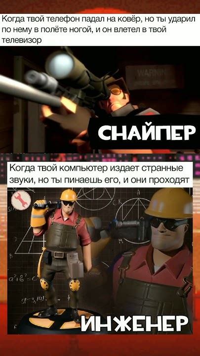 Мемы по Tf2 4 мем мемы Tf2 Teamfortress2 Memes Youtube