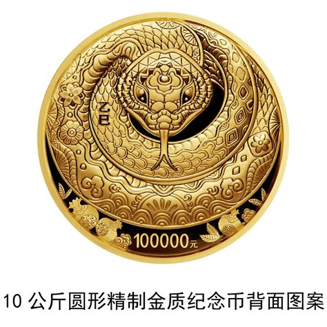 最大一枚10公斤，纯金打造，央行将发行2025中国乙巳年贵金属纪念币一套