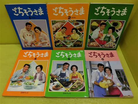 かはありま ヤフオク 珍品 高島忠夫・寿美花代『ごちそうさま』 入場 ですので