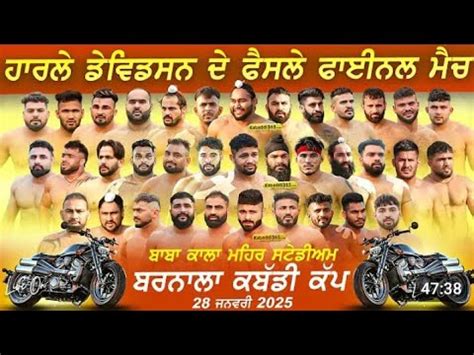 FINAL MATCH MAJHA S DOADA Barnala Kabaddi Cup 28Jan 2025 YouTube