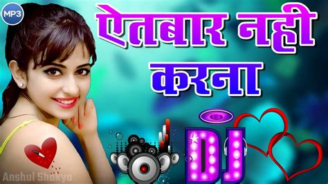 Aitbaar Nahi Karna Dj Amit Raj Mainpuri YouTube